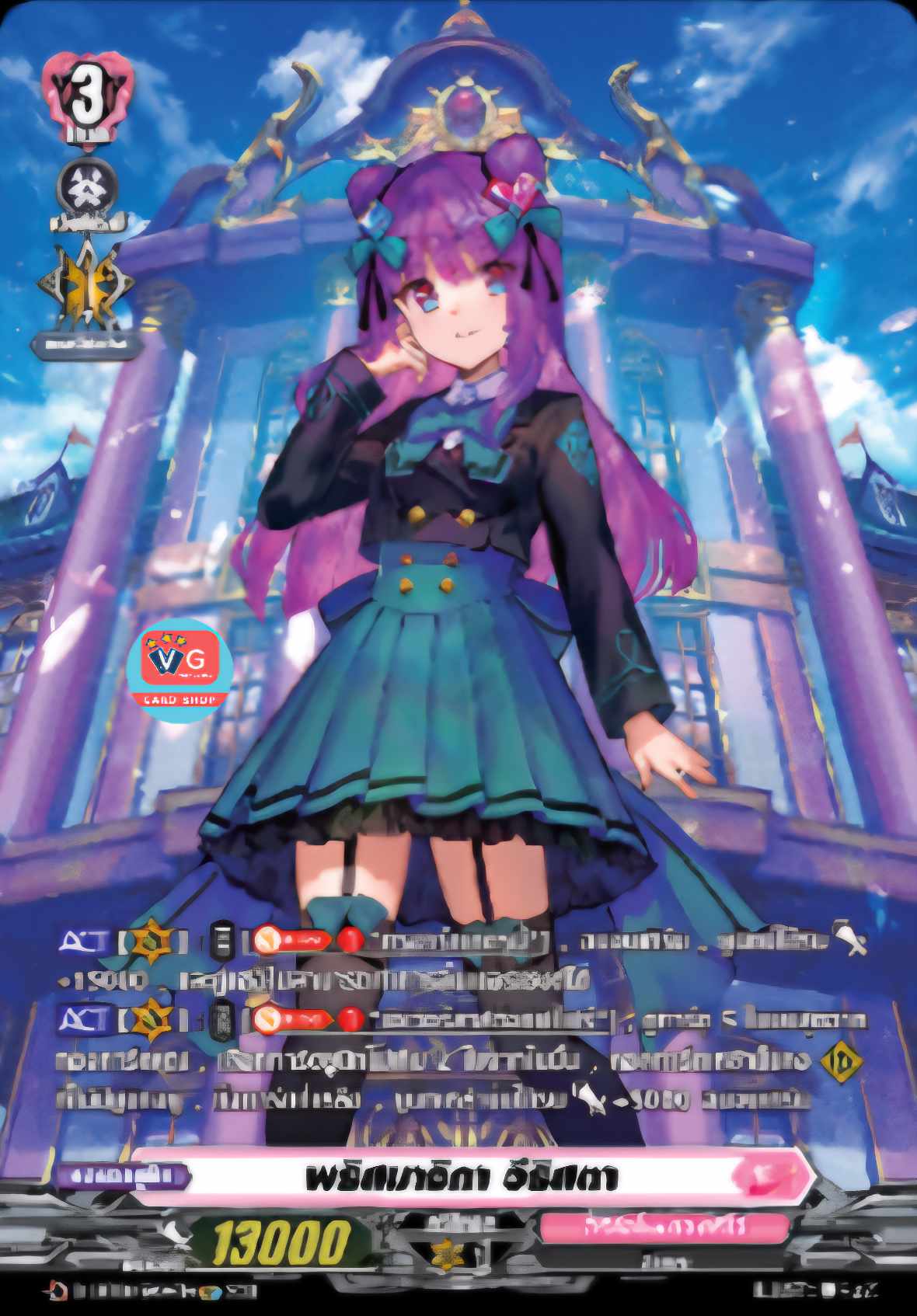 D Lyrical Booster 1 Set (D-LBT01) ลิริคัลโมนาสเทริโอ้ โรงเรียนสอนไอดอล ชุดเสริม