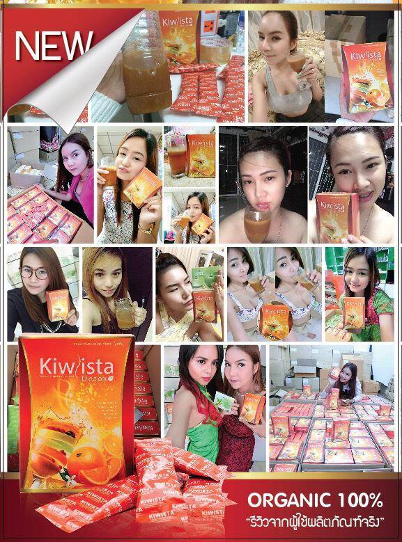 กีวิสต้าดีท๊อกซ์ รสส้ม (Kiwista Detox)