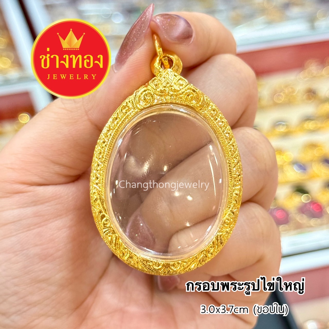 กรอบพระสมเด็จ กรอบพระทอง P.001