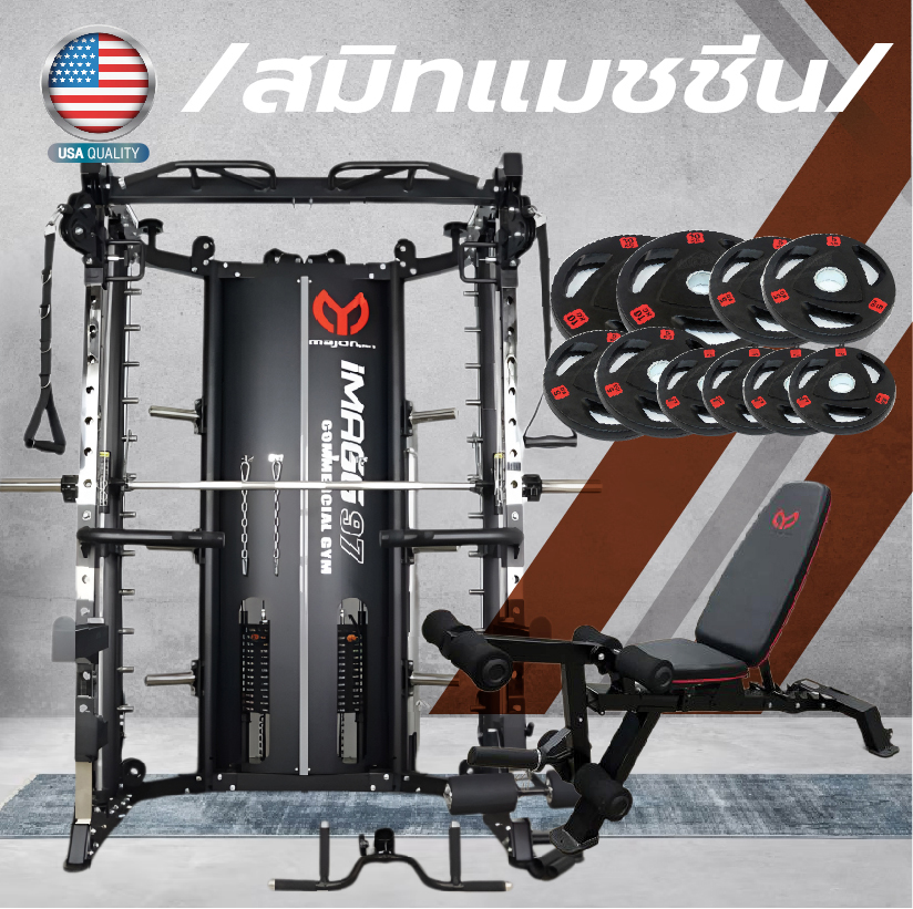 Smith Machine IMAGG 97 + ม้านั่ง819A + แผ่นน้ำหนัก50kg, สมิทแมชชีน