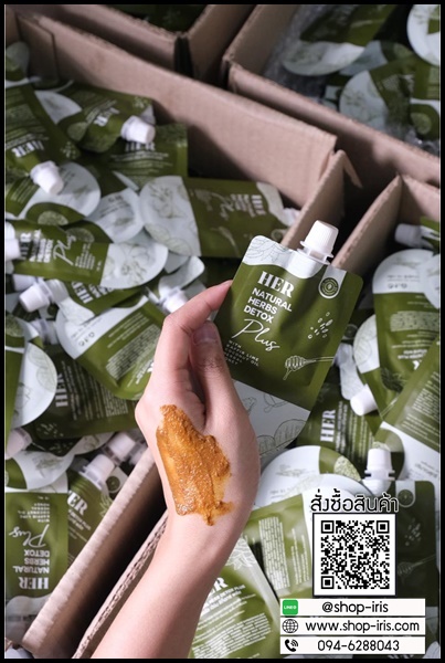 มาส์กสมุนไพรสกัดเย็น คั้นสด HER Natural Herbs Detox Plus