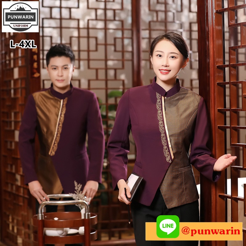 ชุดพนักงานร้านอาหารร้านกาแฟโรงแรมรีสอร์ต แขนยาว สีภาพ L-4XL F6601004 เสื้อตัว **2 ตัวขึ้นไป