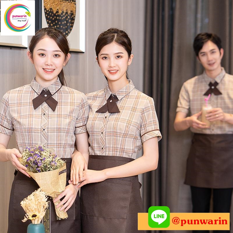 เสื้อพนักงานต้อนรับ เสื้อพนักงานเสริฟ เสื้อพนักงานโรงแรม เสื้อพนักงานร้านอาหาร ระดับไฮเอ็น High end น้ำตาลคาบอย S-4XL F6406003 เสื้อ+กันเปื้อน