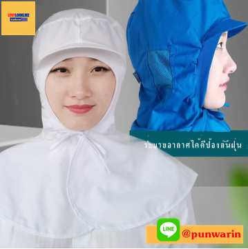 หมวกแก็ปไลน์ผลิต หมวกพนักงาน ระบายอากาศได้ดี หมวกพนักงานโรงงาน หมวกพนักงานห้องปฏิบัติการ สีภาพ ขนาดเดียว H6803012 ้