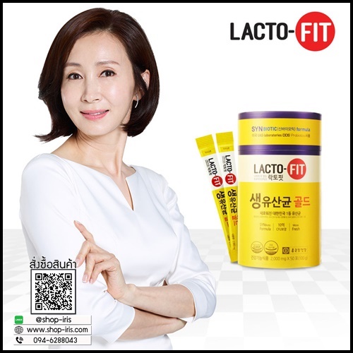 ดีท็อกซ์ Lacto-fit Probiotics สุดฮิตจากเกาหลี (ของแท้)