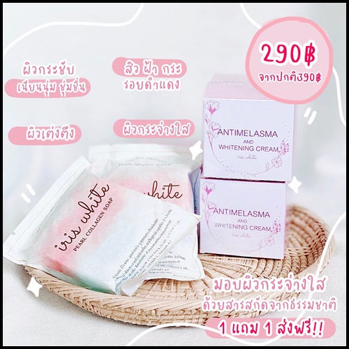 เซ็ตสลายฝ้า ลดสิว ผิวใส Antimelasma แถมฟรี สบู่เพียวคอลลาเจน