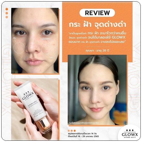 GLOWX HYDRO MATT By Dr.JILL เจลครีมเนื้อแมทท์