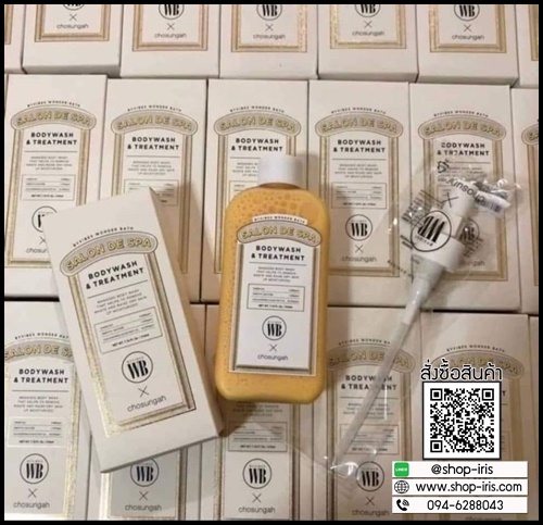 SALON DE SPA BODY WASH & TRETMENT BY WONDER BAHT ของแท้