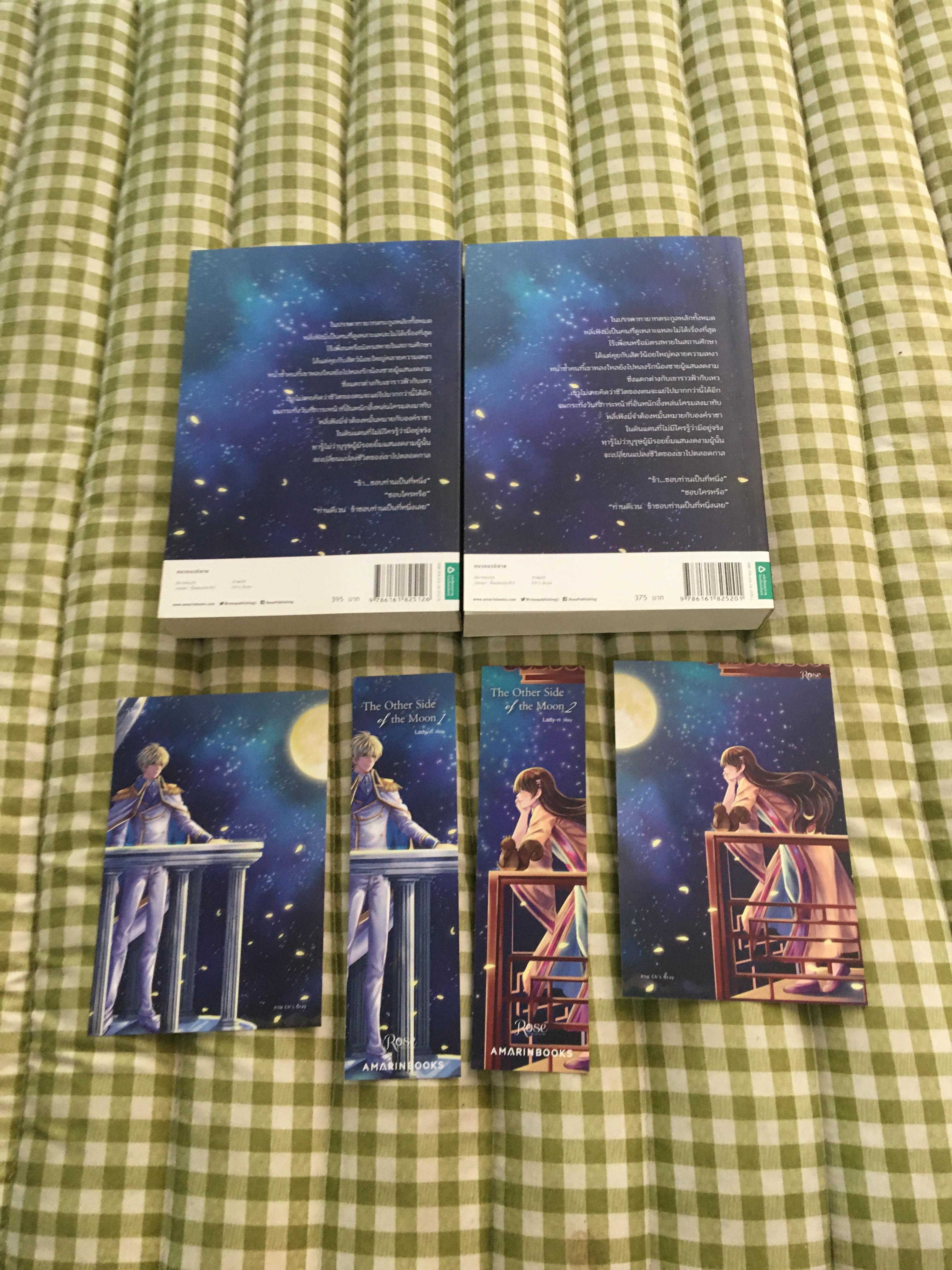 นิยายแต่ง The other side of the moon 2 เล่มจบ บ