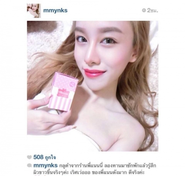 Aliceza Gluta By Nanny