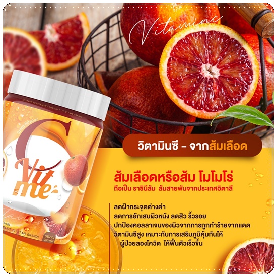 C Vit Me ซีวิทมี น้ำชงวิตามินซีเข้มข้น (ของแท้)