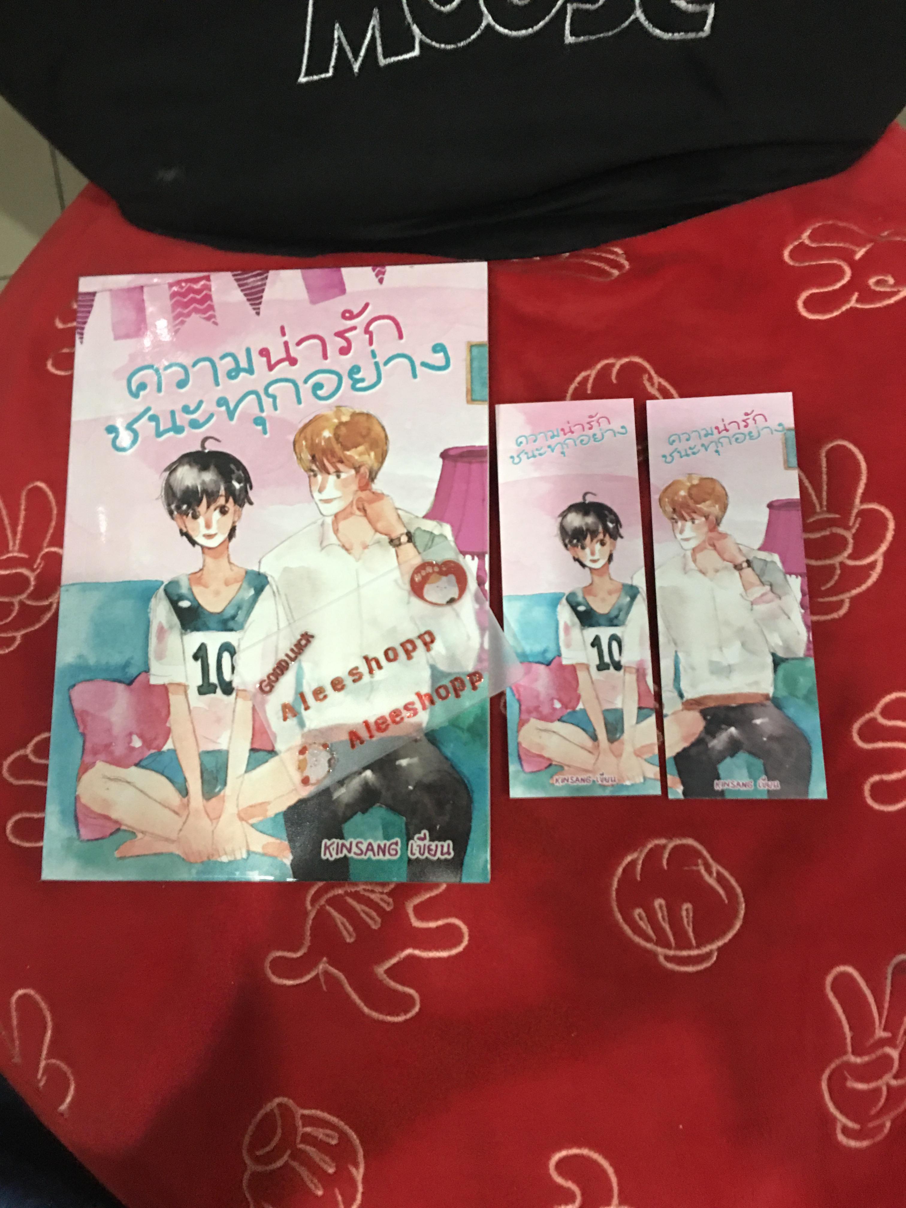 นิยายแต่ง ความน่ารักชนะทุกอย่าง