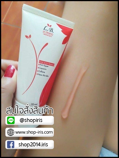 แอลบี เฟิมมิ่ง เรด ฮอต By DJ ต้นหอม LB Firming Red Hot