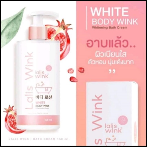 Lalis Wink ลาลิสวิ้งค์ ครีมอาบน้ำปรับผิวขาว แถมฟรี กันแดด