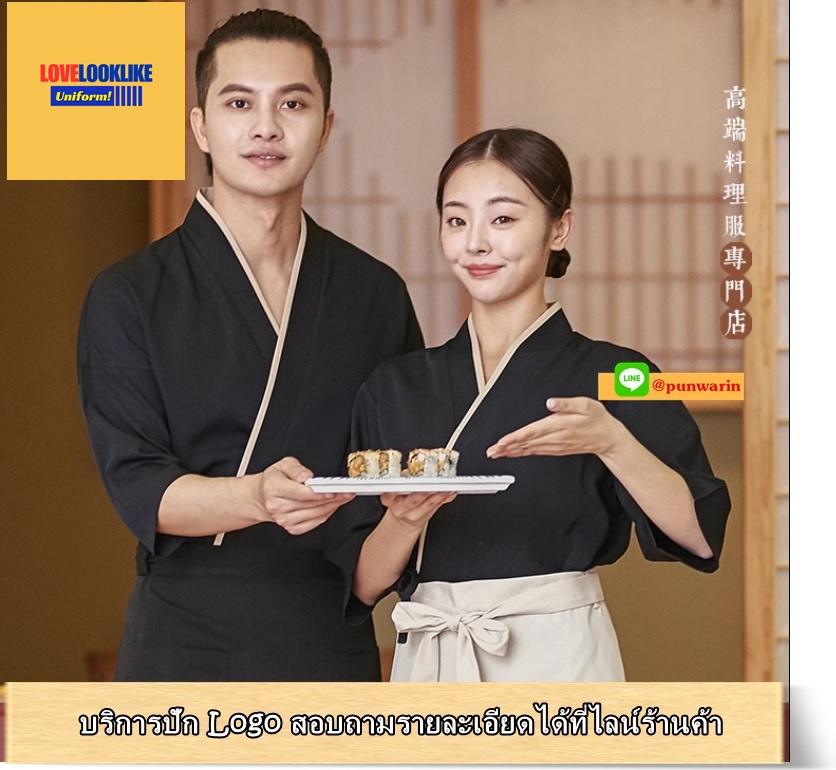 เสื้อพนักงานร้านอาหารญี่ปุ่น เกาหลี เสื้อกิโมโน ร้านอาหารญี่ปุ่น สีภาพ S M L XL 2XL SKU-04075 ตัว