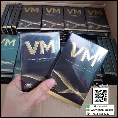 VM DEVER อาหารเสริมควบคุมน้ำหนัก