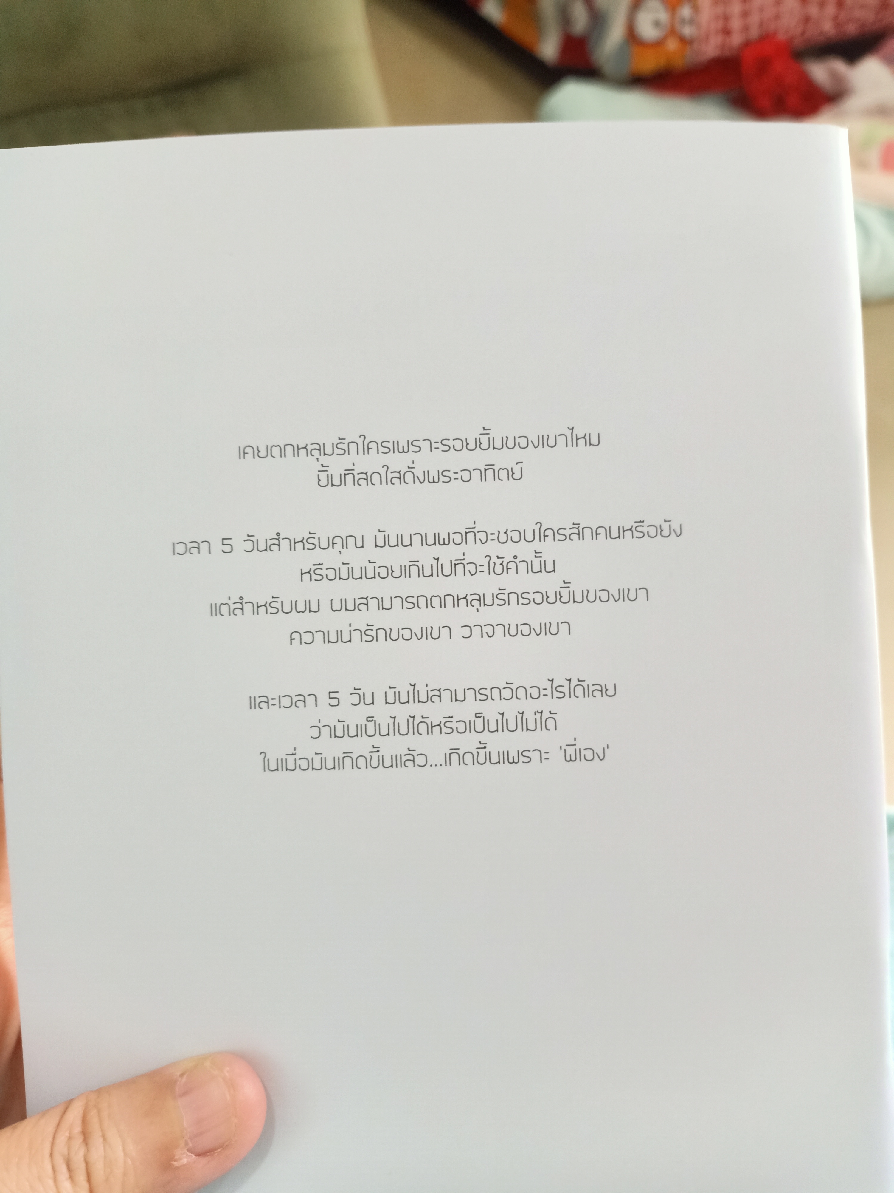 Boxset นิยายแต่ง Beautiful Boy รอบจอง