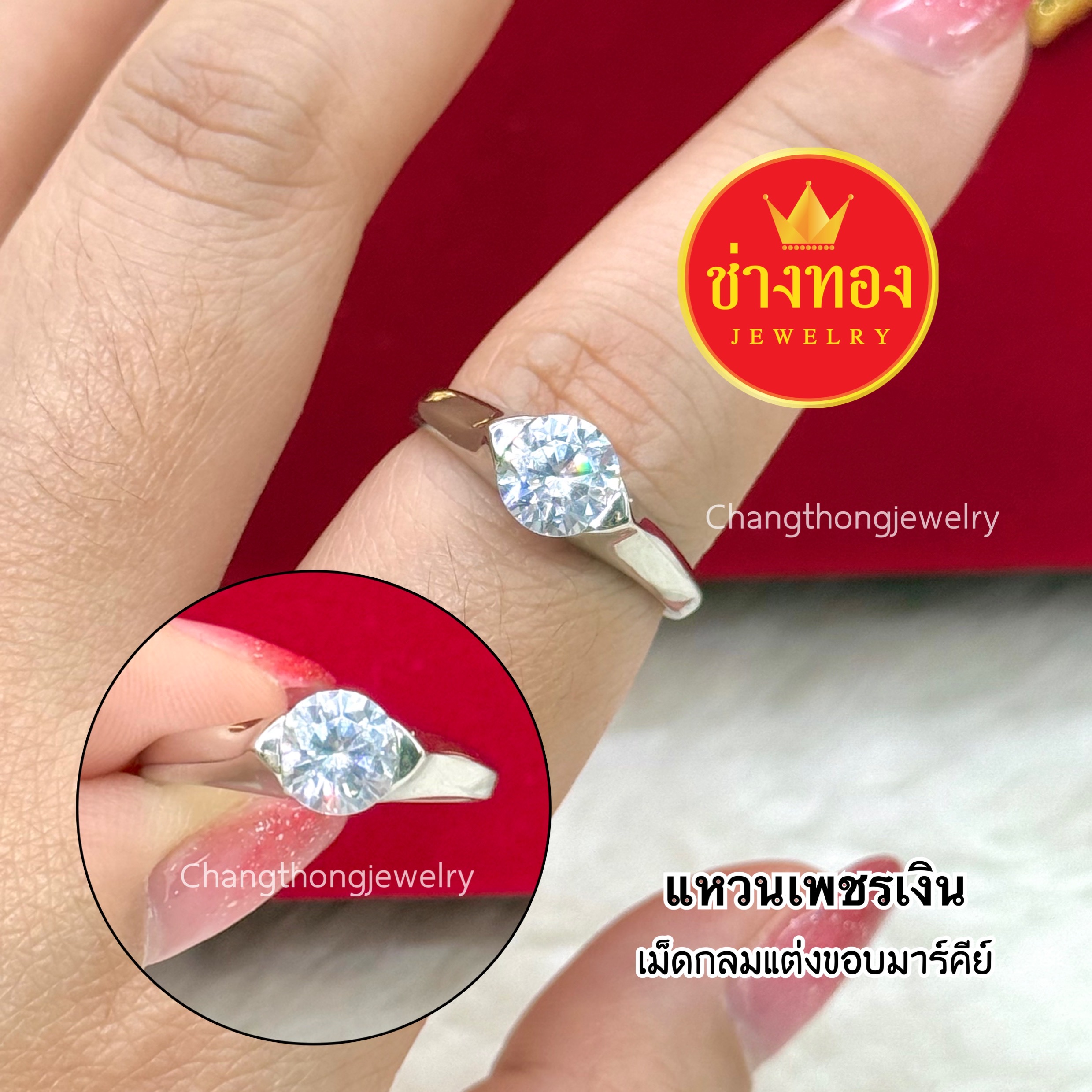 แหวนเพชรเงิน แหวนเพชรCZ