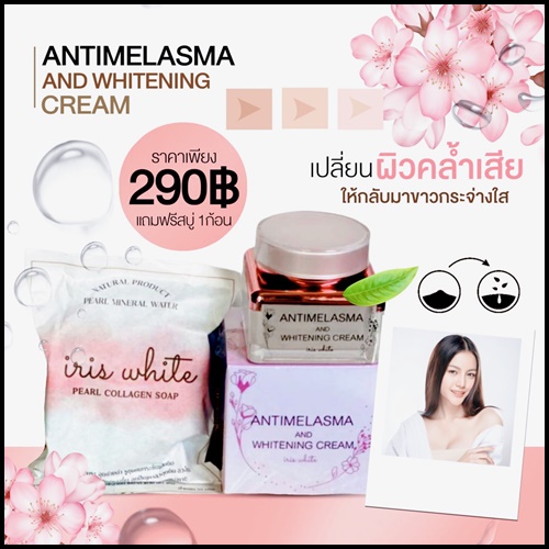 เซ็ตสลายฝ้า ลดสิว ผิวใส Antimelasma แถมฟรี สบู่เพียวคอลลาเจน