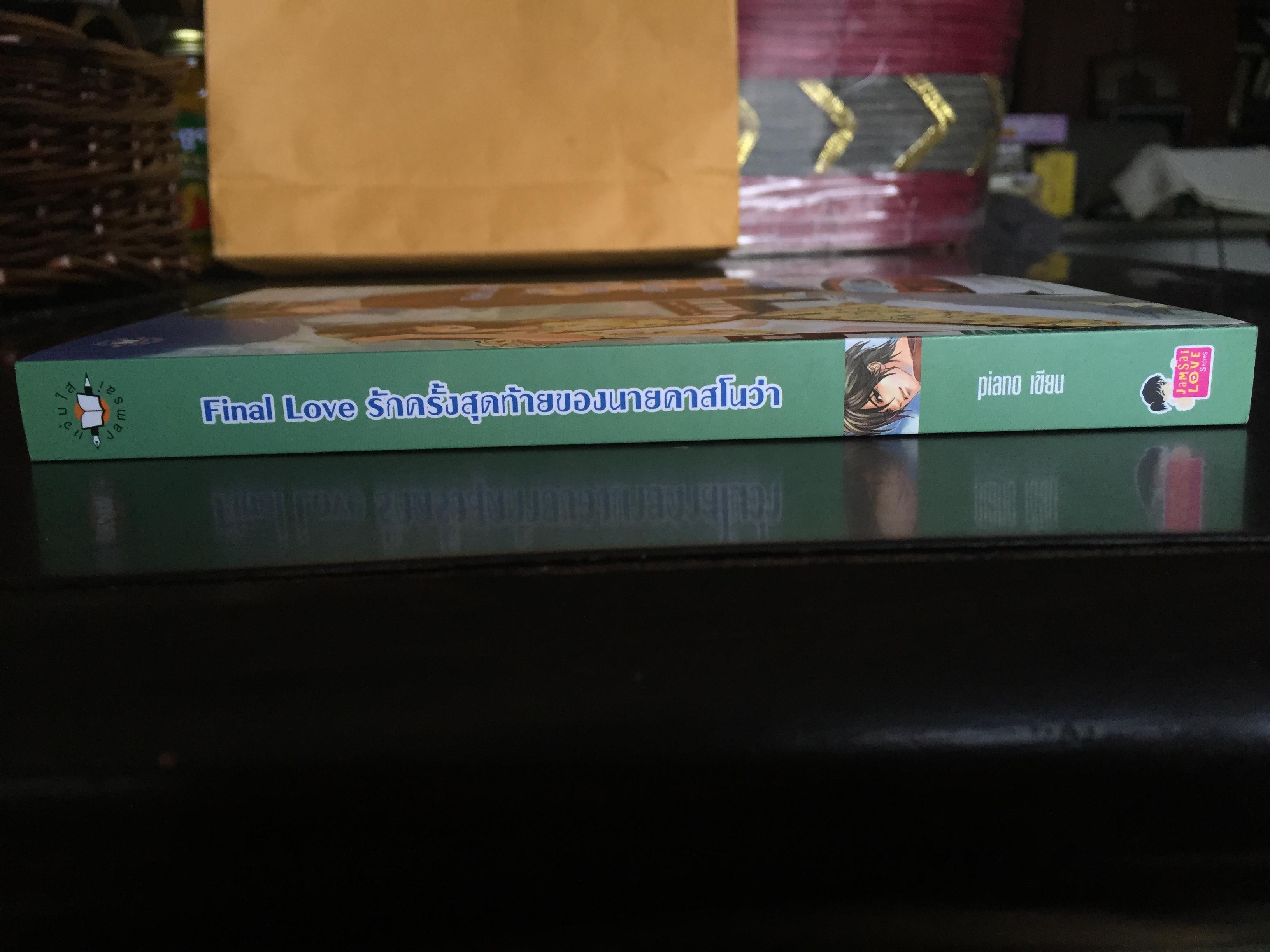 Final Love รักครั้งสุดท้ายของนายคาสโนว่า