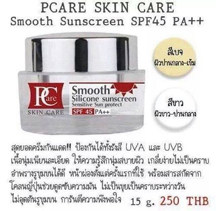 ครีมกันแดด Pcare (Smoot Sunscreen SPF45 PA++ By Pcare Skincare)