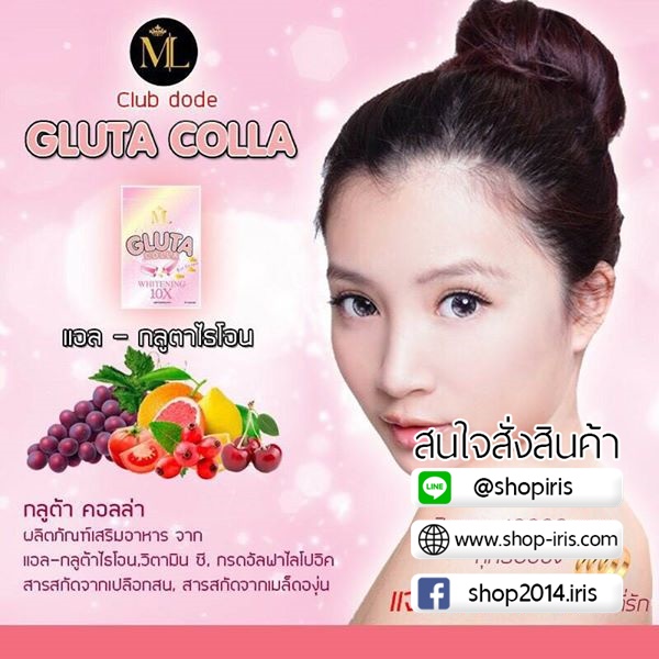 กลูต้าคอลล่า Gluta Colla Whitening 10X by ML