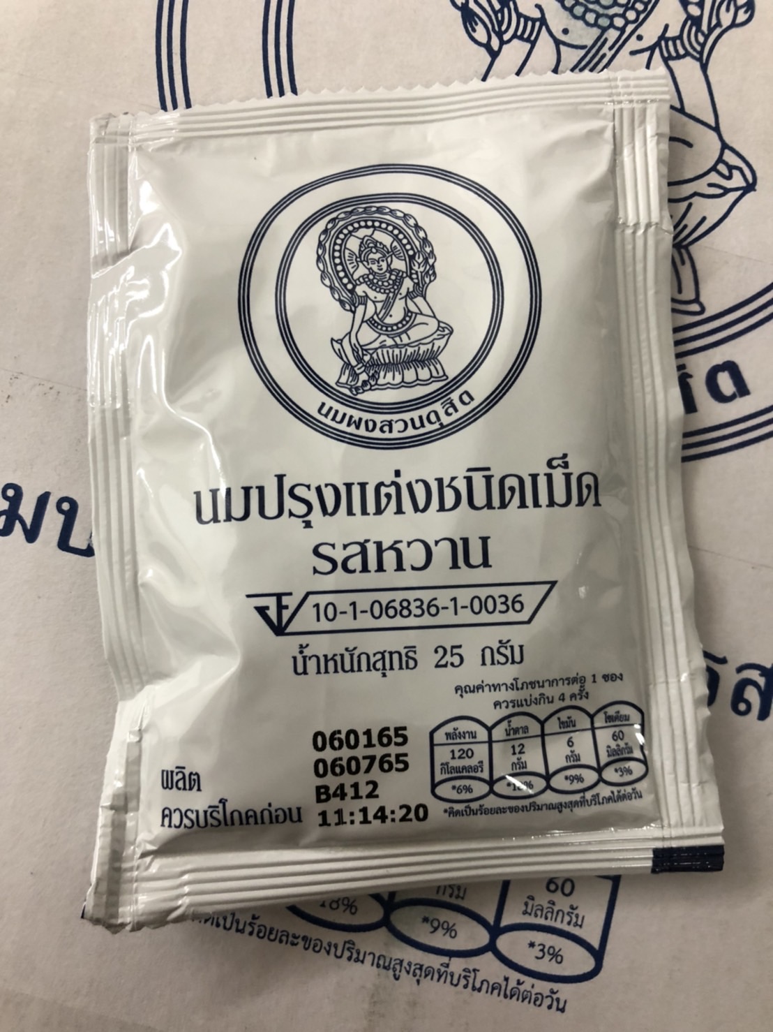 นมอัดเม็ดจิตรลดา จำนวน 1 ซอง นมเม็ดแบบซอง (สินค้าโครงการหลวง สวนจิตรลดา) Royal Chitralada นมปรุงแต่งชนิดเม็ด รสหวาน