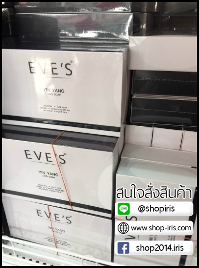 สบู่หยินหยาง Yin Yang Duo Soap By EVE's