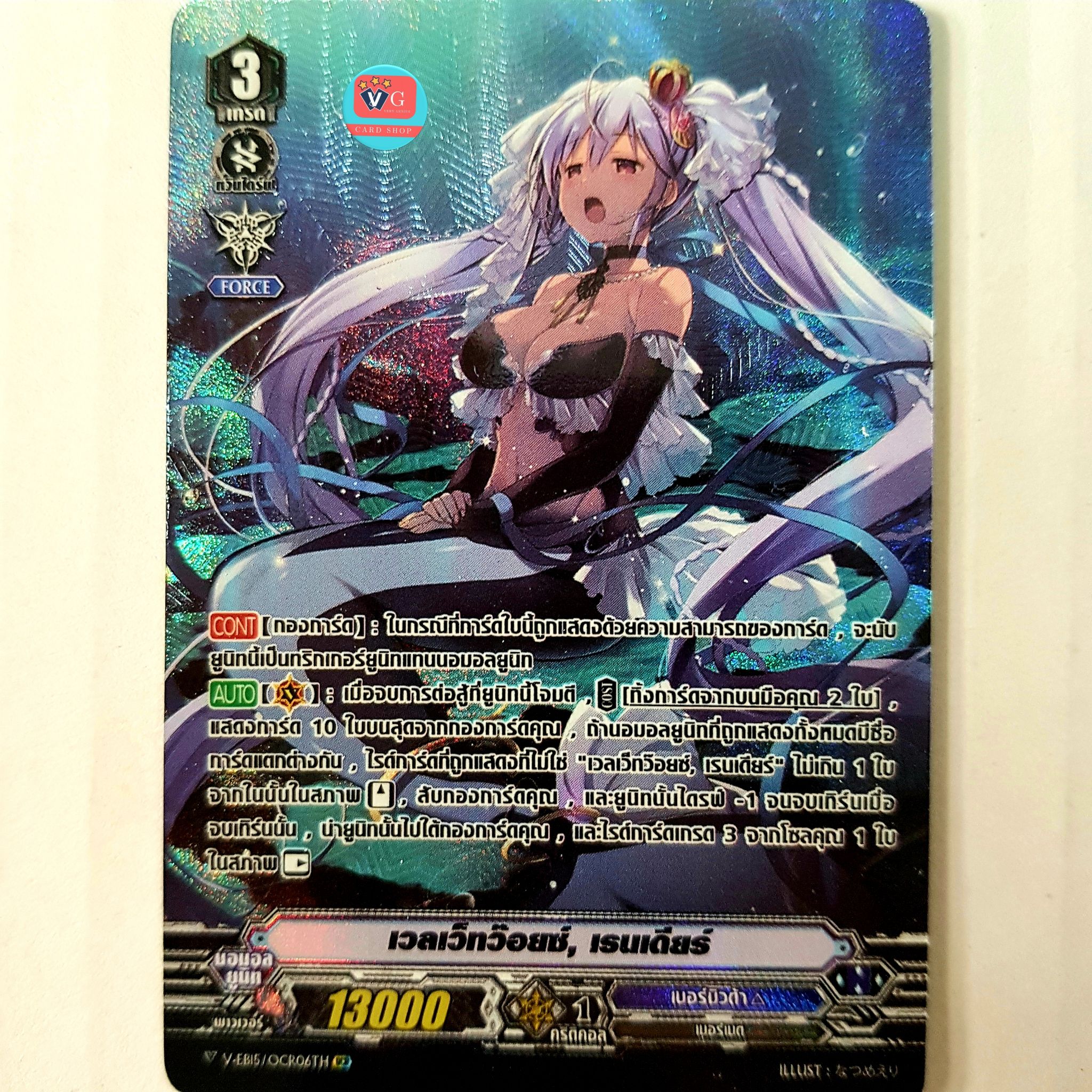 V-EB15 แยกสาย เบอร์มิวด้า Twinkle Melody