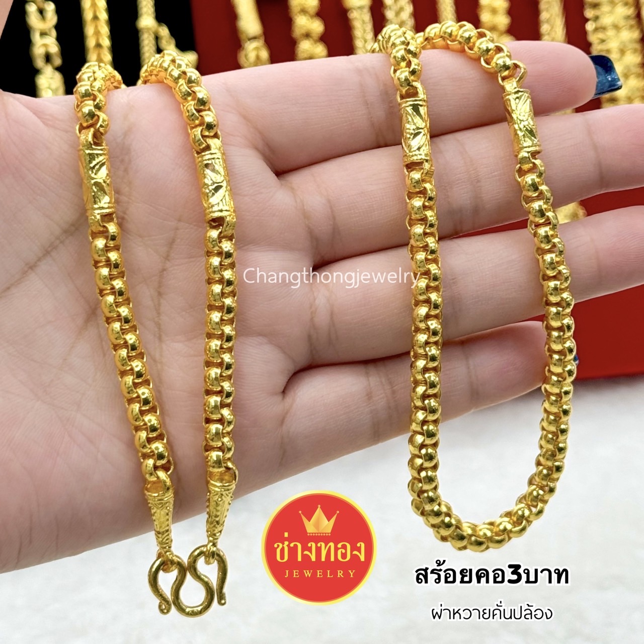 สร้อยคอ หนัก3บาท P.01 สร้อยคอทอง