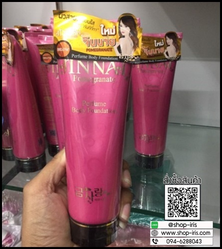 Jinnai Pomegranate Perfume By Belov จินนาย โลชั่นกันแดด หลอดชมพู (ไม่มีมีซิมเมอร์)