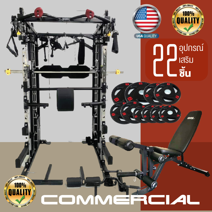 Smith Machine Altaz 3087B (Iron G20) สมิทแมชชีนG20 ส่งฟรีทั่วประเทศ