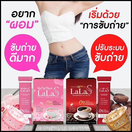 ชานมกุหลาบ Lala S Rose Tea Flavor