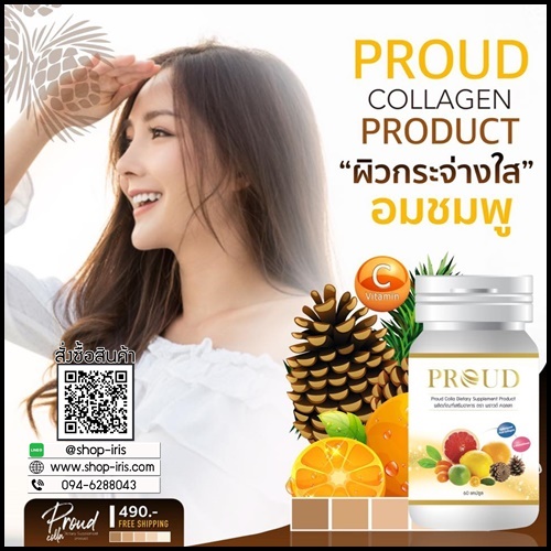 พราวด์ คอลลา Proud Colla