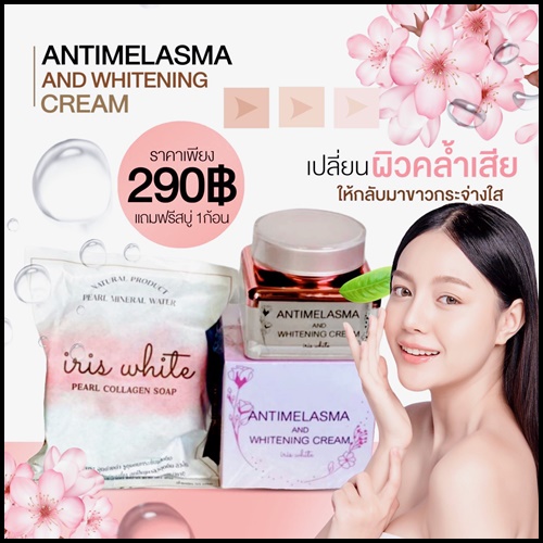 เซ็ตสลายฝ้า ลดสิว ผิวใส Antimelasma แถมฟรี สบู่เพียวคอลลาเจน
