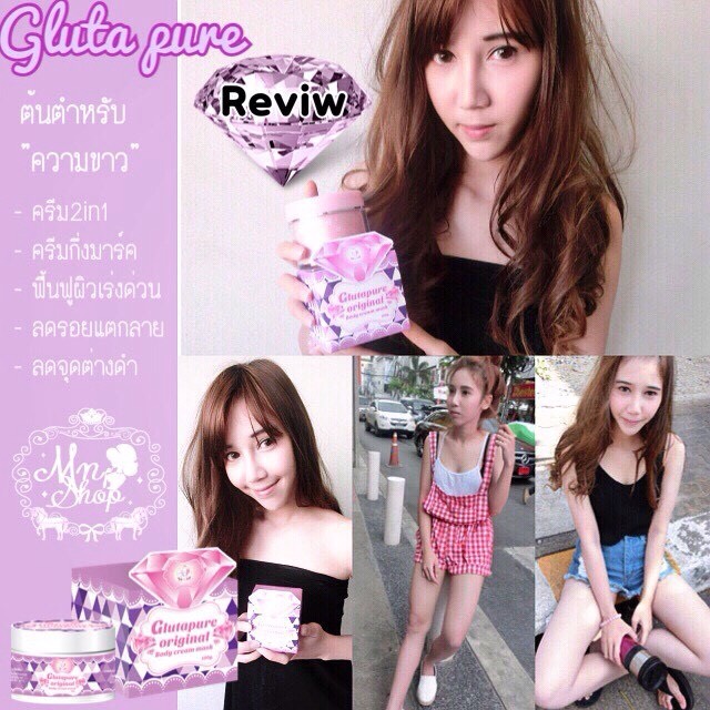 Gluta Pure Original Body Cream Mask