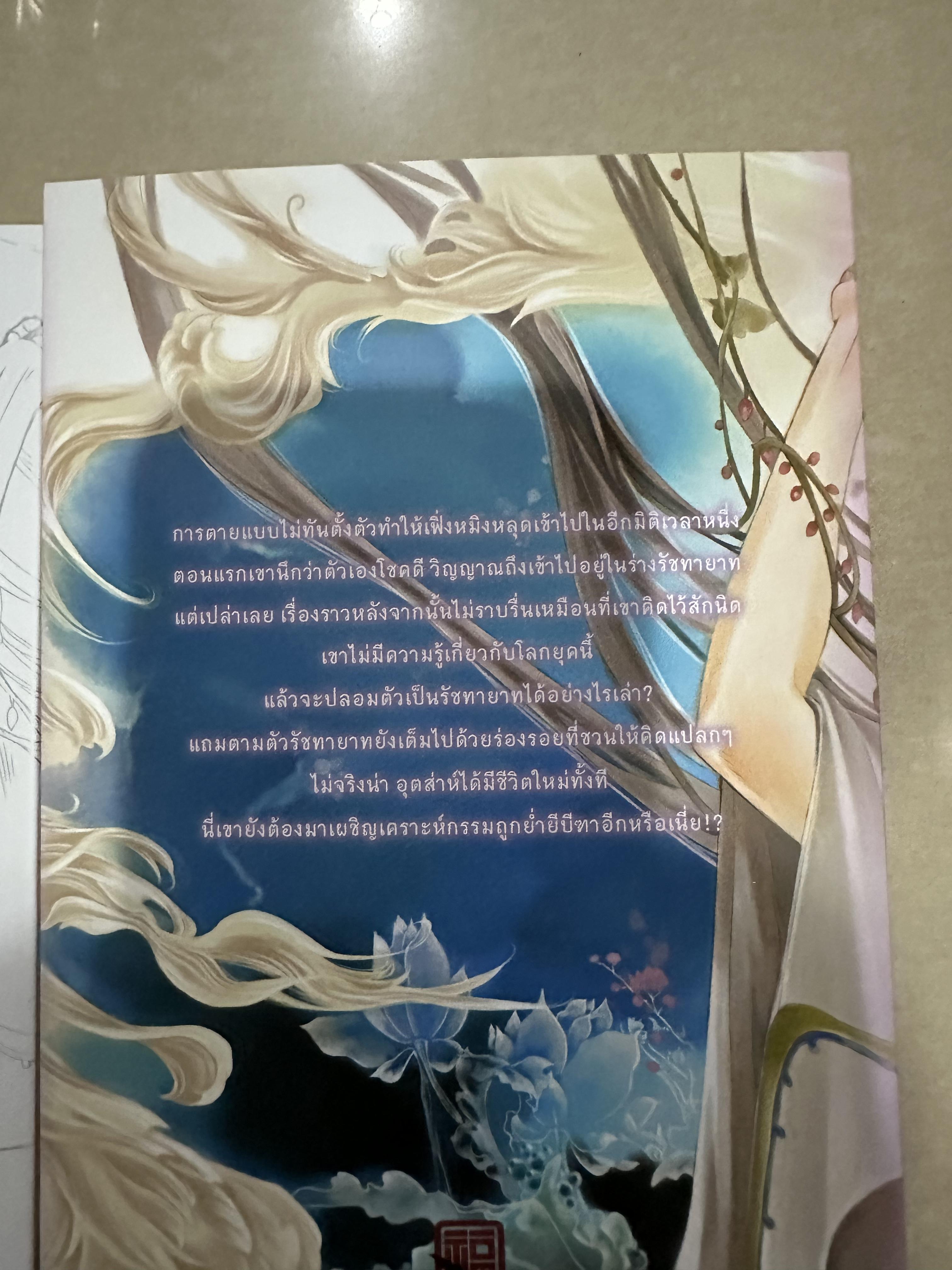 การ์ตูน ลำนำรักวิหคสวรรค์