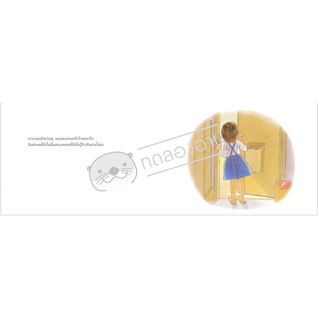 ดอกไม้จากใครเอ่ย 4-6ปี