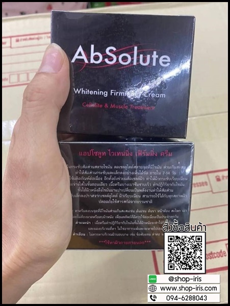ABSOLUTE Whitening Firming Cream ครีมสลายไขมัน กระชับสัดส่วน