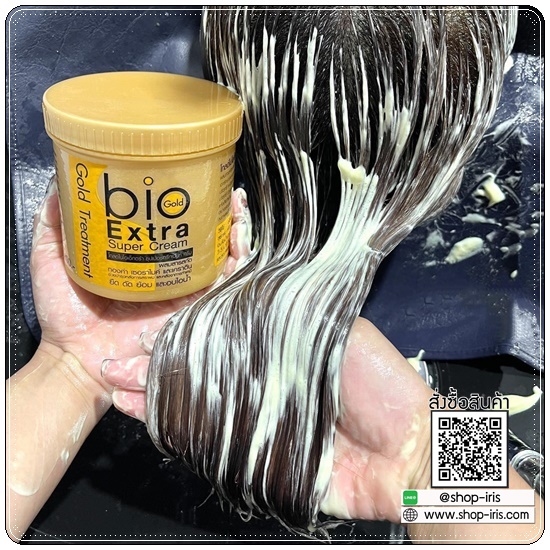 ทรีทเมนท์เคราติน Martina Treatment Bio Extra