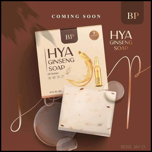 สบู่บีพีโสมไฮยา BP HYA GINSENG SOAP