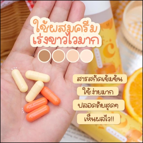 ครีมปรุงยา แถมฟรี วิตซีอาร์บูติน Mook Cream MAYSIO (ส่งฟรี)