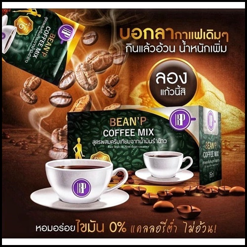 กาแฟบีนพี คอฟฟี่มิกซ์ Bean'P Coffee Mix