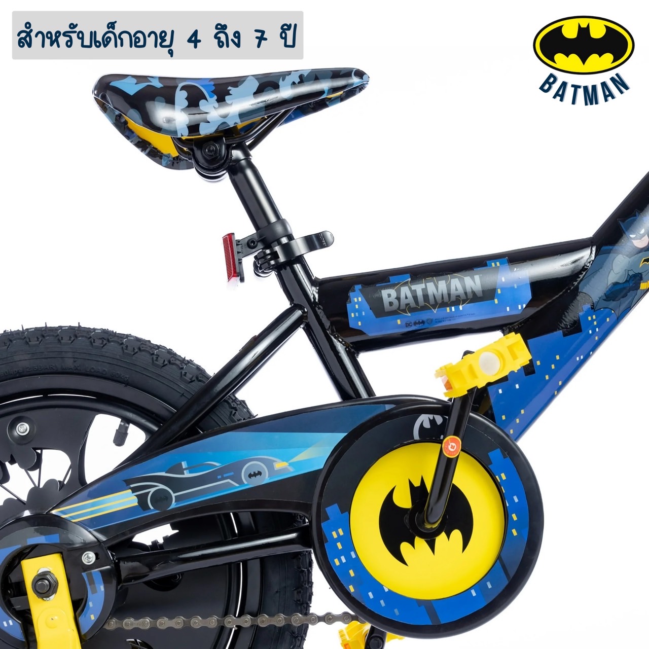นำเข้าจาก USA จักรยานแบทแมน DC Comics ของแท้ที่เด็ก ๆ หลายคนหลงรัก ขนาด 16 นิ้ว สําหรับเด็กอายุ 4 ปี ถึง 7 ปี ราคา 5,990 บาท *ค่าส่ง 350 บาท
