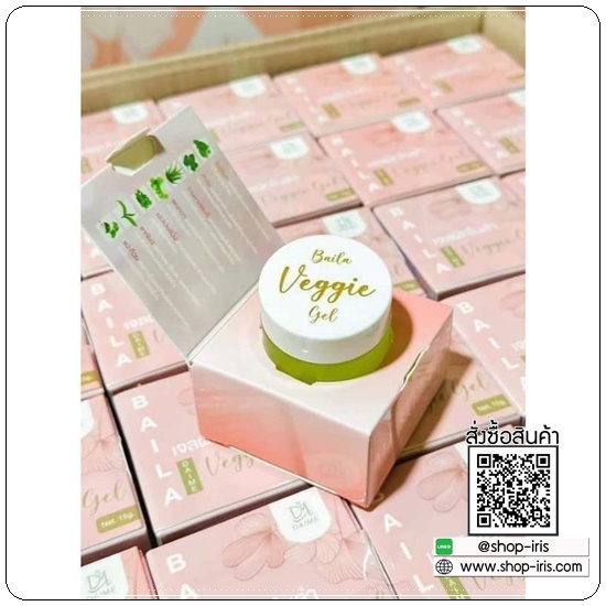 เจลผักใบล่า Baila Veggie Gel