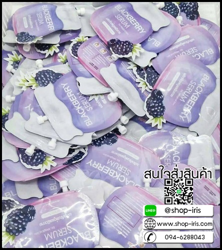 เซรั่มแบล็คเบอร์รี่ Blackberry Serum