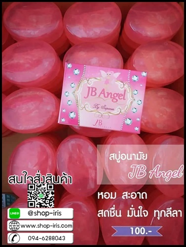 สบู่จิบิคอลลาเจน jb angle by supansa
