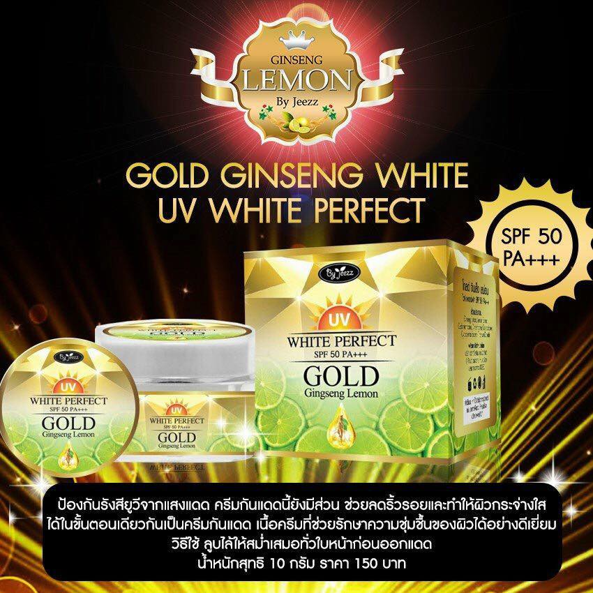 ครีมโสมมะนาวทองคำ Gold ginseng lemon (ครีมบำรุงผิวหน้า สูตรกลางวัน - กลางคืน)