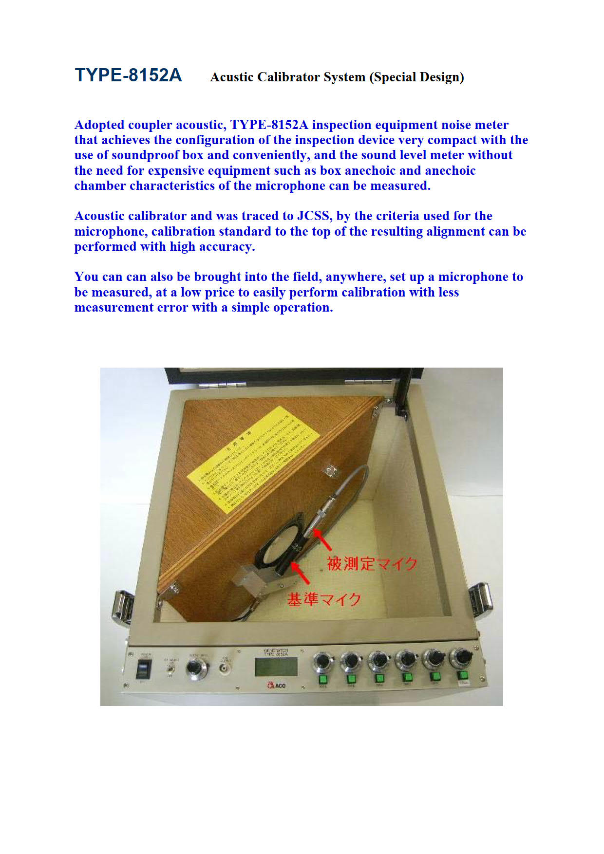 ACO รุ่น TYPE-8152A ชุดอุปกรณ์ตรวจสอบวัดระดับความดังของเสียง Sound level meter inspection device TYPE8152A
