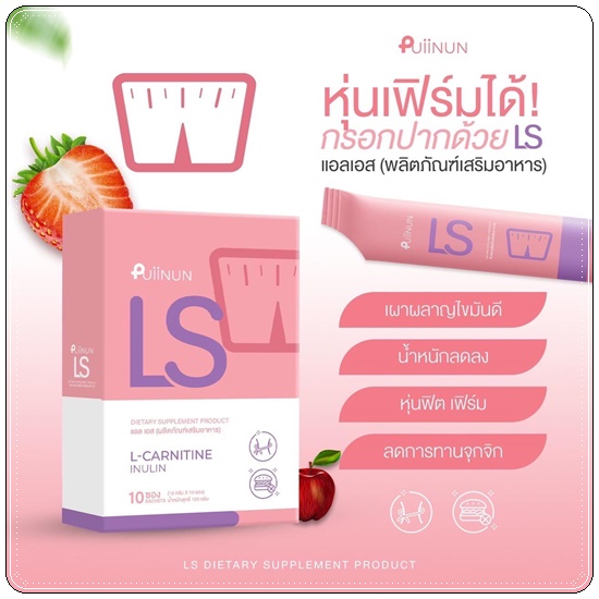 กรอกปากผอมปุยนุ่น Puiinun